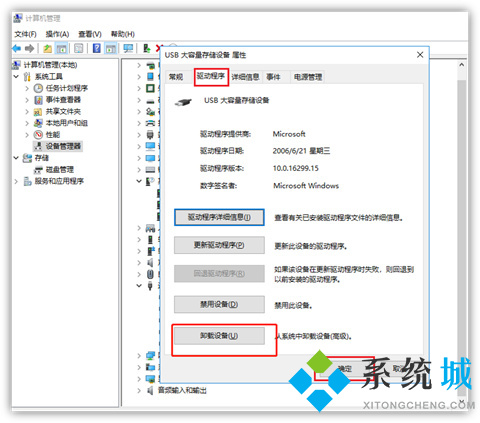 电脑不识别u盘怎么办 u盘在电脑上不显示了如何恢复