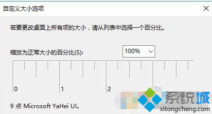 win10 1903系统字体加粗的操作方法【图文】