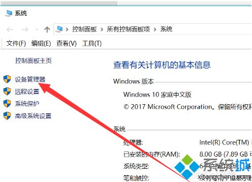 win10系统下设备管理器如何修改串口号