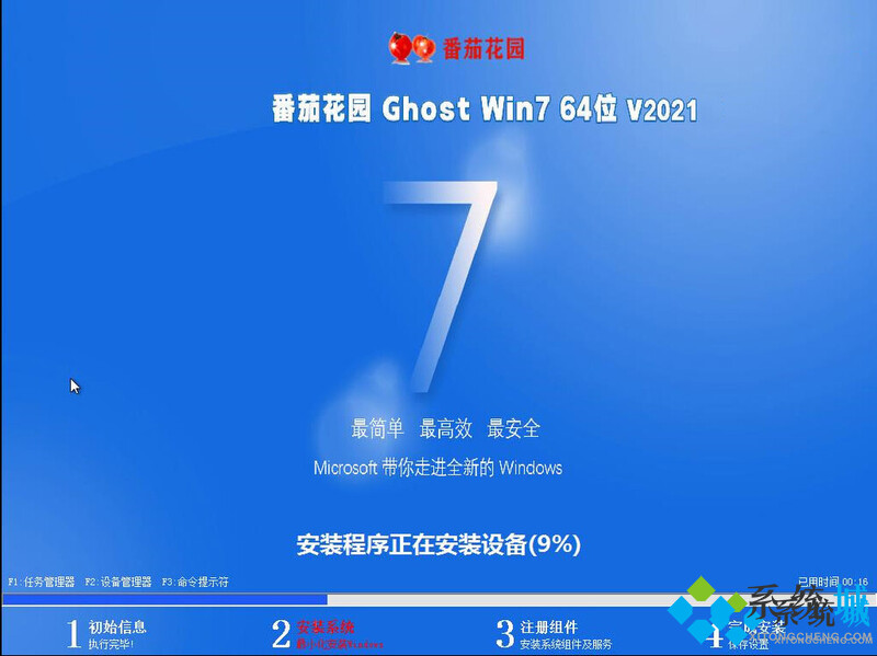 win7正式版iso镜像下载 win7最新版iso镜像官方下载地址