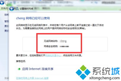 win7电脑怎么设置热点_win7笔记本设置wifi热点方法