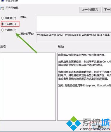 win10怎么取消开机锁屏_如何关闭win10开机锁屏界面