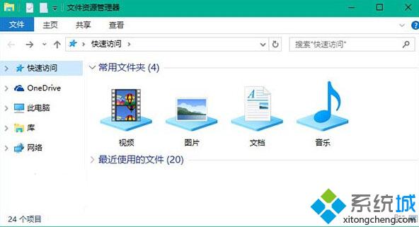 Win10系统下设置资源管理器默认打开库的详细步骤