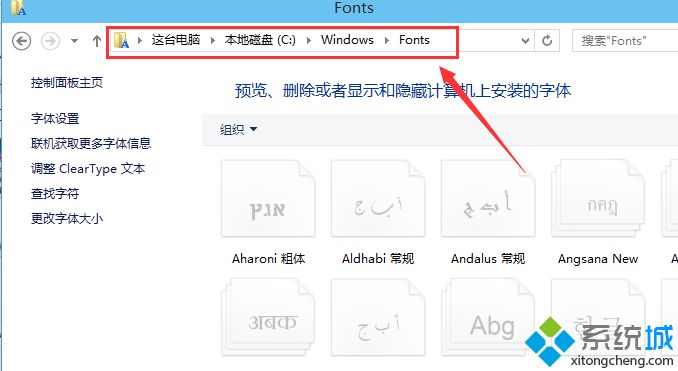 win10怎么导入新字体？win10导入新字体的详细方法