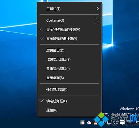 Win10 RS1 14271任务栏现白色方框的两种解决方案