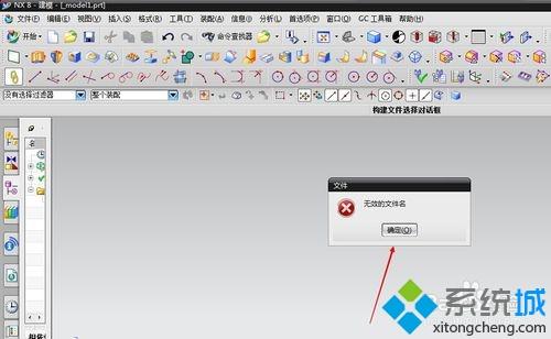 win7系统打不开UG8.0文件怎么解决_win7系统打不开UG8.0文件的解决方法