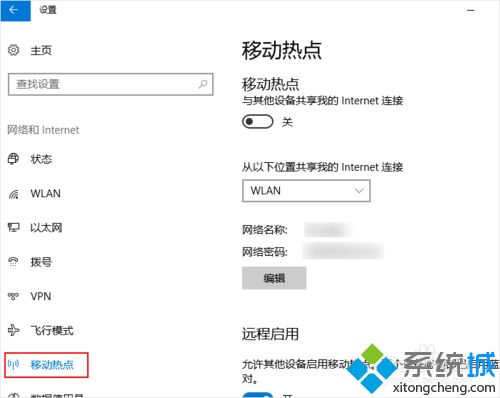 Win10系统创建WiFi热点的两种方法