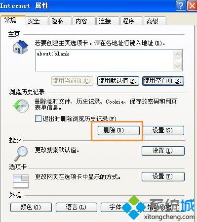 WinXP系统打开网页加载图片速度很慢的两种解决方法