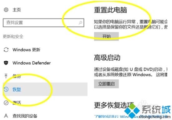 备份和还原win10系统的详细方法