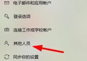 win10监护人模式在哪里 win10进入监护人模式的方法