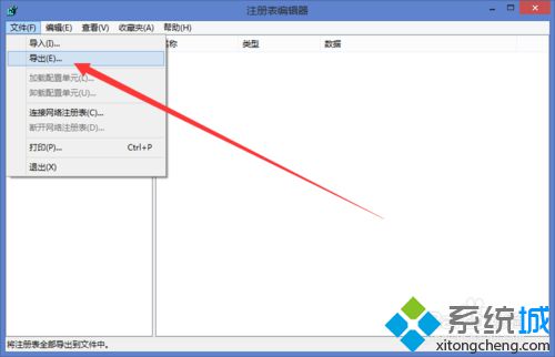 win10系统下怎样备份注册表