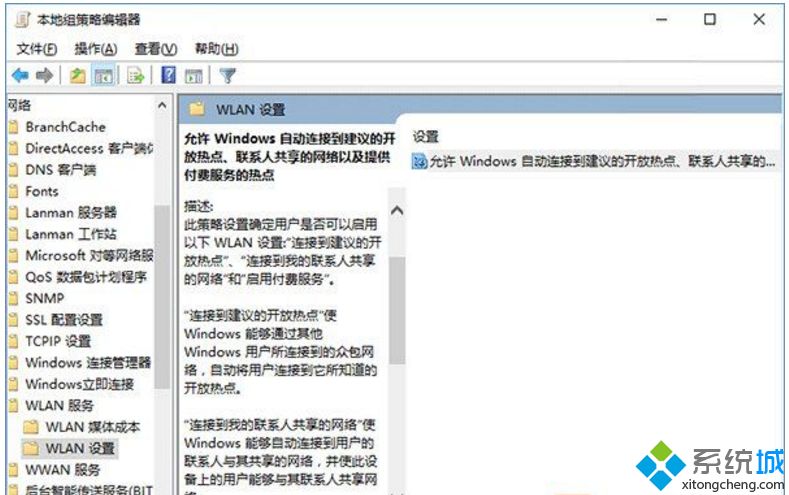 win10wifi自动连接在哪里设置_win10设置自动连接wifi的方法