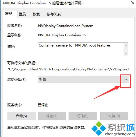 win10无法打开nvidia控制面板怎么办_win10nvidia控制面板无法打开解决方法