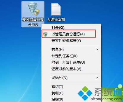 怎么查看win7是否永久激活|教你查win7系统永久激活方法