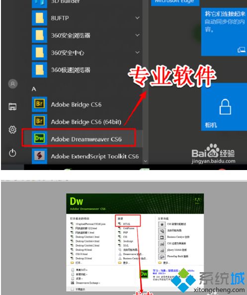 win10系统创建一个网页文件的简单方法