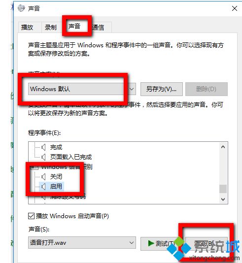 win10系统更改注销声音怎么操作_如何更改windows10注销的声音