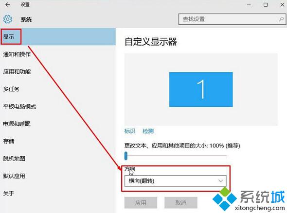 windows10系统电脑屏幕上下颠倒了如何解决