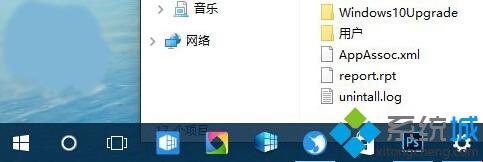 Windows10系统下让任务栏变得更加透明的方法