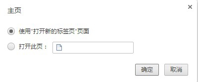 win10系统下怎样给世界之窗浏览器添加主页按钮