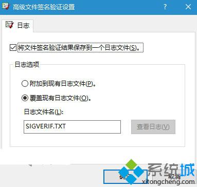 怎么查看win10关键文件是否被篡改过？如何检测windows10文件是否经过数字签名