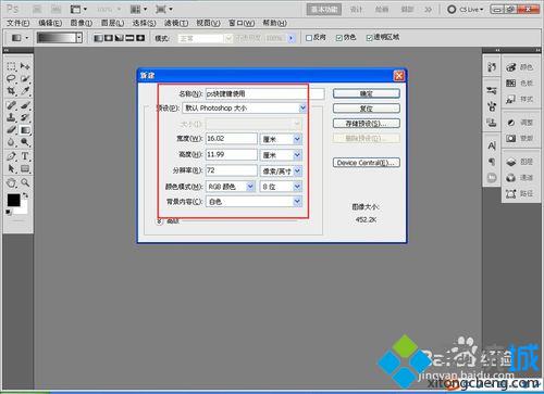 windowsxp系统下ps快捷键无法使用的解决方法