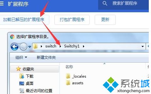 win7系统谷歌浏览器无法安装插件提示CRX-INVALID-HEAD如何解决