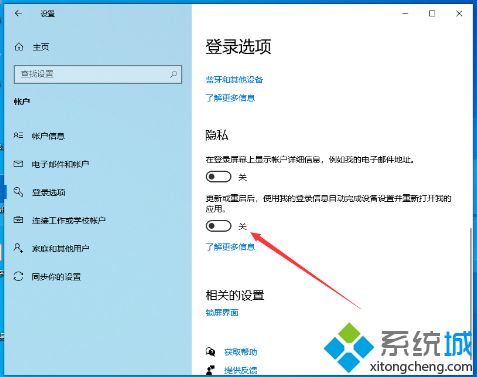 Win10系统重启后自动弹出Word文档如何解决