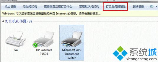 win7系统卸载打印机驱动不干净怎么办？win7系统卸载打印机驱动的诀窍