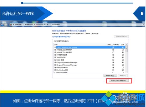 win10系统安装了百度云管家还提示安装怎么办