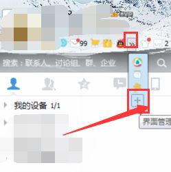 windows10系统下禁止qq弹出新闻的方法