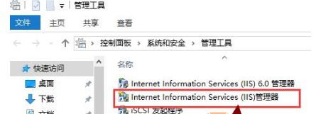 win10系统iis管理器如何打开|win10系统打开iis管理的方法