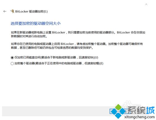 Win10系统给磁盘加密的详细教程