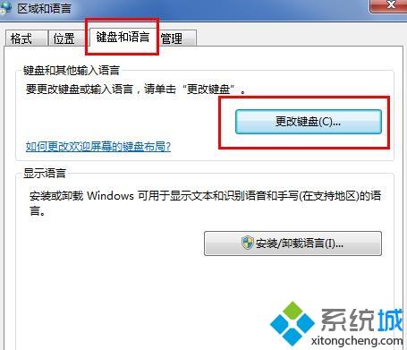 win7显示不了输入法怎么办_win7输入法图标不见了的解决方法