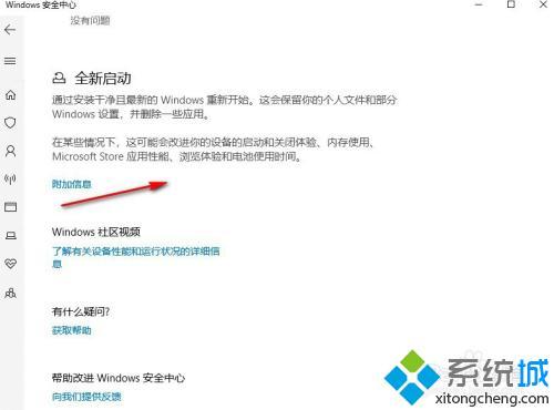 win10要不要装杀毒软件 win10有必要安装360吗