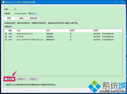 在Windows10中设置Administrators管理员用户组的方法