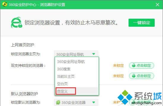 win10ie主页被改成hao360的详细处理办法【图文】