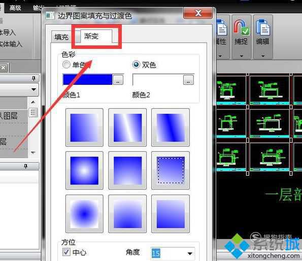 win10系统下怎样使用CAD图案渐变功能