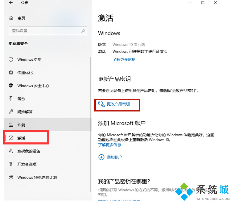 win10最新激活密钥2021大全 win10专业版家庭版企业版永久激活密钥分享