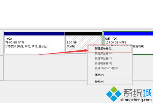 win7系统下磁盘上出现“未分配”与“可用空间”如何解决