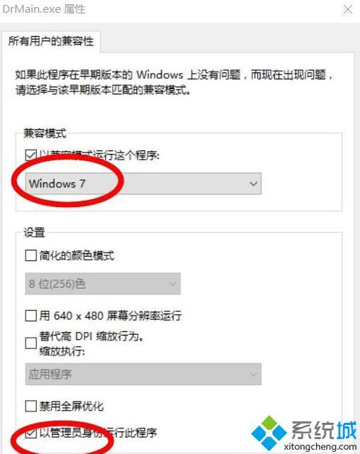 Win10系统提示“dr.com连接认证服务器超时”怎么办