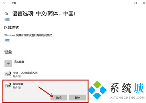 win10输入法不显示选字框怎么办 win10打字没有选字框出来的解决方法