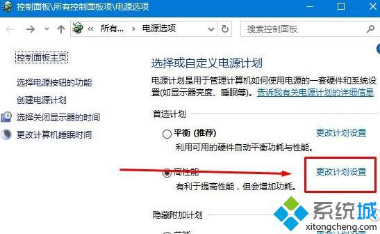 Win10系统笔记本拔掉电源后屏幕变暗如何处理