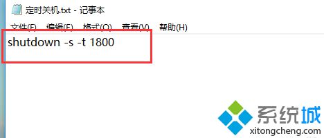 win10设置自动关机和取消自动关机的bat命令