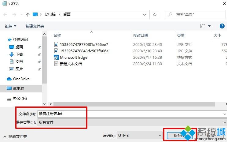 win10系统打不开注册表的两种解决方法