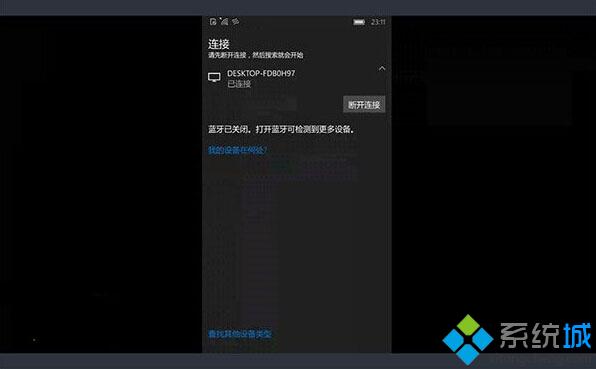 Win10一周年更新桌面版新增《连接》应用：可将手机屏幕投影到PC中