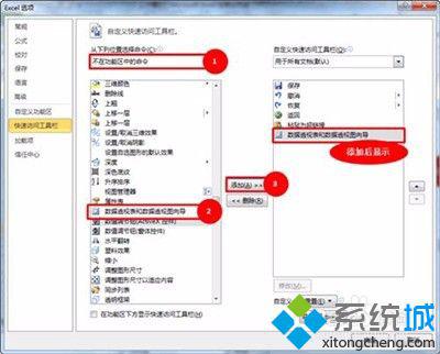 windows10系统下excel2010怎样去除重复值