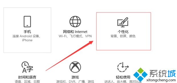 Win10桌面颜色变为灰的两种解决方法