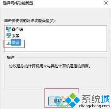 Win10系统下QQ能上网页却无法打开的三种解决方案