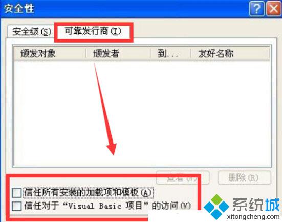 XP下使用word提示“无法初始化Visual Basic环境设定”怎么办