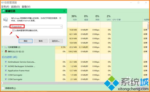 win10右键打不开显示设置弹出ms-settings:display错误怎么办